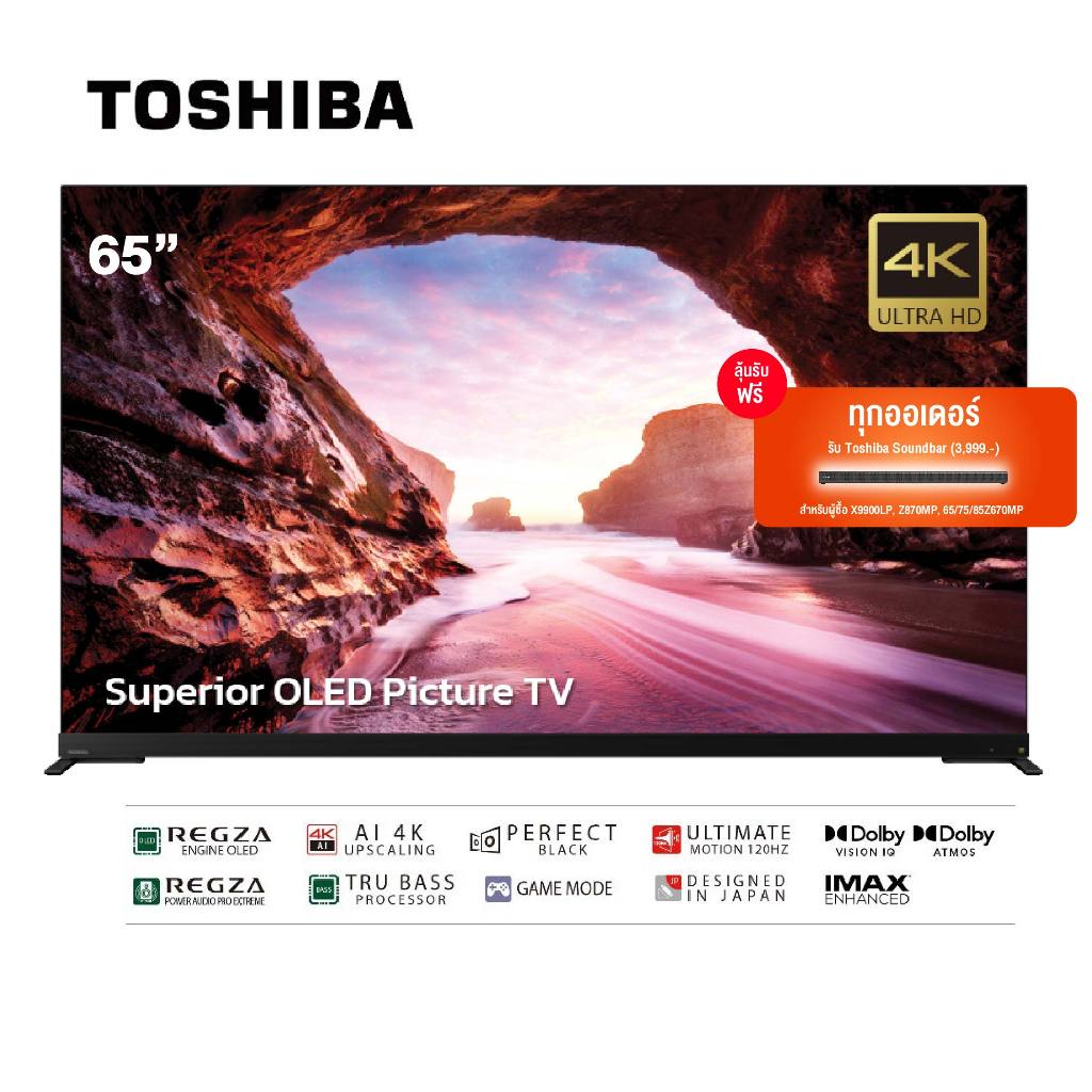 [Free Soundbar]Toshiba TV 65X9900LP ทีวี 65 นิ้ว OLED AI 4K Ultra HD HDR10+ 120Hz Dolby Smart TV