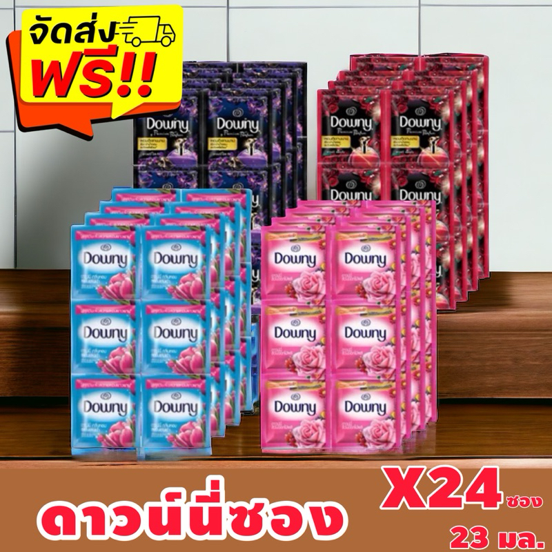 {ส่งฟรี} แบบซอง น้ำยาปรับผ้านุ่ม ผลิตภัณฑ์ปรับผ้านุ่ม ดาวน์นี่ Downy ขนาด 23 ml. X 24 ซอง