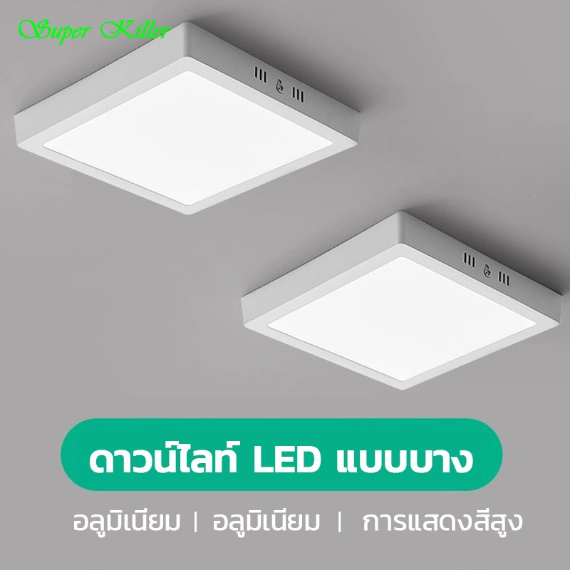 โคมพาแนล (ติดลอย) โคมไฟดาวน์ไลท์ 12W 18W 24W หน้ากลม / หน้าเหลี่ยม Panel Downlight ไฟ LED สำหรับห้องนอน,ห้องครัว