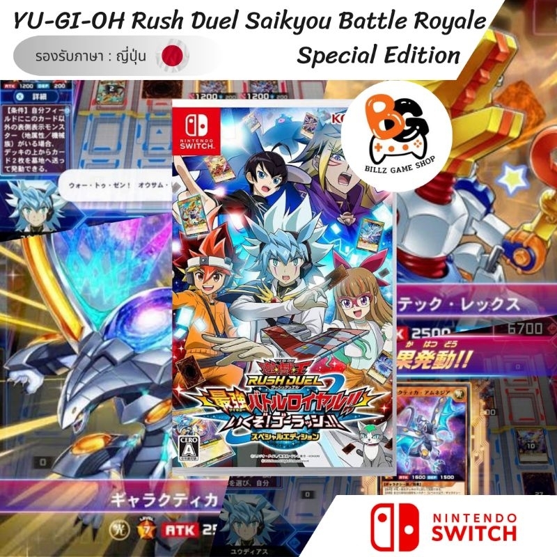 [พร้อมส่ง] NSW | YU-GI-OH Saikyou Battle Royale Special Edition
