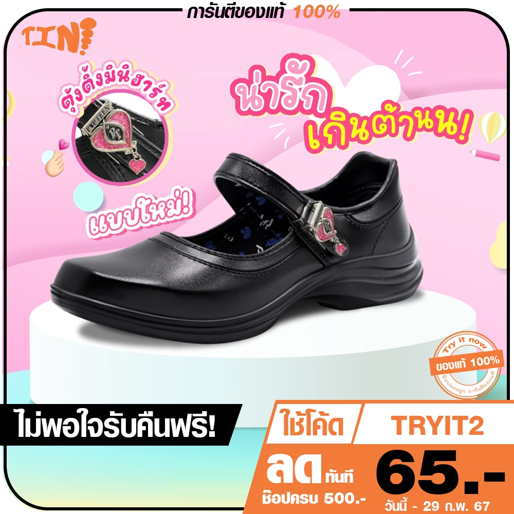 ลด 100.- พิมพ์ TRYITDEC Popteen รองเท้านักเรียนหญิง รุ่นใหม่ล่าสุด หัวใจเพชรสีชมพู popteen ปีล่าสุดไซส์ 30-42