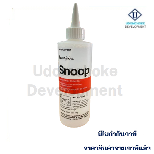 น้ำยา SNOOP 8 OZ. (ขวด)