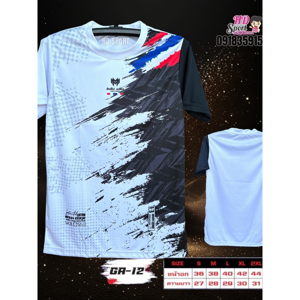 เสื้อกีฬา GA-12 ผ้าไมโครโพลีเอสเตอร์เกรดพรีเมี่ยม เสื้อบอล วิ่งออกกำลังกาย สีสันสดใส สวยงาม  แห้งเร็ว ระบายอากาศได้