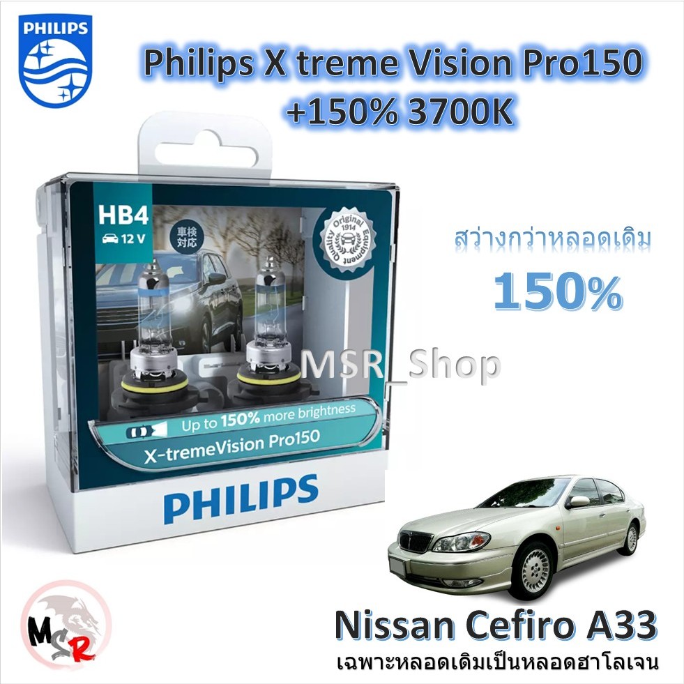 Philips หลอดไฟหน้ารถยนต์ X-treme Vision Pro150 HB4 สว่างกว่าหลอดเดิม 150% 3600K Nissan Cefiro A33