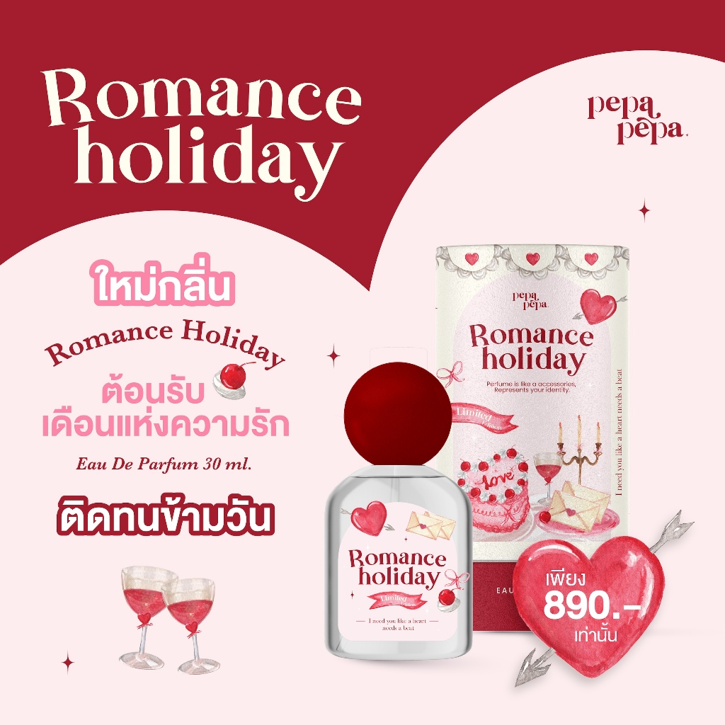 ใหม่!! Pepa Pepa Eau De Parfum กลิ่น Romance Holiday (มี 2 ขนาดค่ะ 5ml. & 30 ml.)