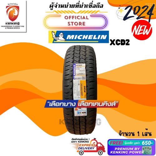 225/75 R14,225/75 R15 Michelin XCD2 ยางใหม่ปี 2024 ( 1 เส้น)Free!! จุ๊บเหล็ก Premium By Kenking Power 650฿