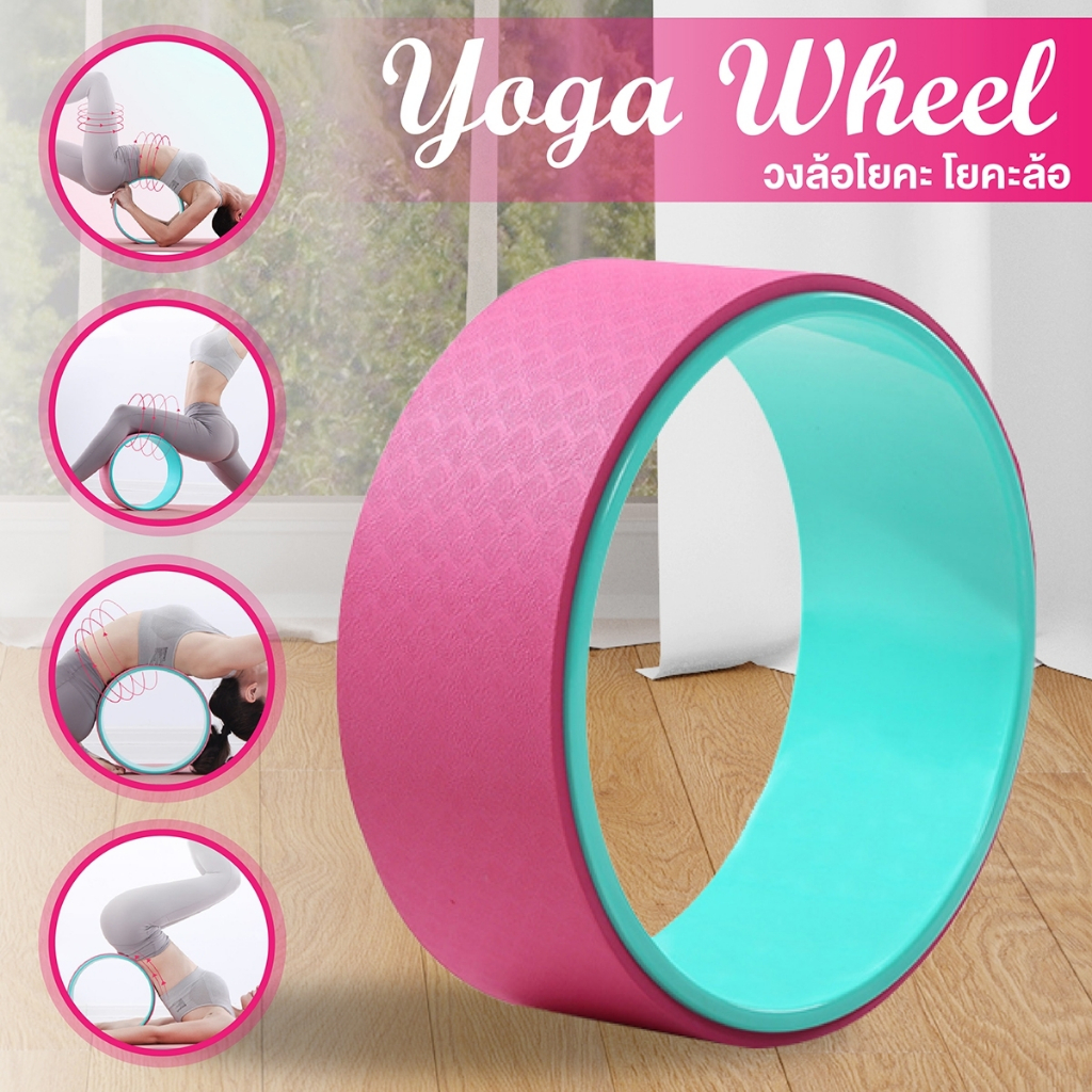 BG Yoga Wheel วงล้อโยคะ วงล้อเล่นโยคะ รุ่น 6003