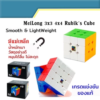 [ถูกมาก] รูบิคแม่เหล็ก Moyu Meilong 3M 4M 5M กล่องสีดำ 3x3 รูบิค สำหรับแข่งขัน Smooth มีแม่เหล็ก หมุนลื่น ของเล่น เกม