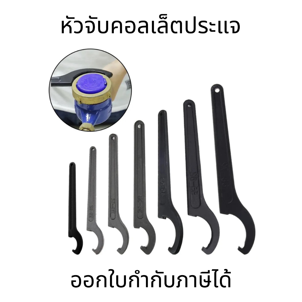 หัวจับคอลเล็ตประแจตะขอ ประแจขันแหวนจักร ตัวซี สําหรับงานหนัก