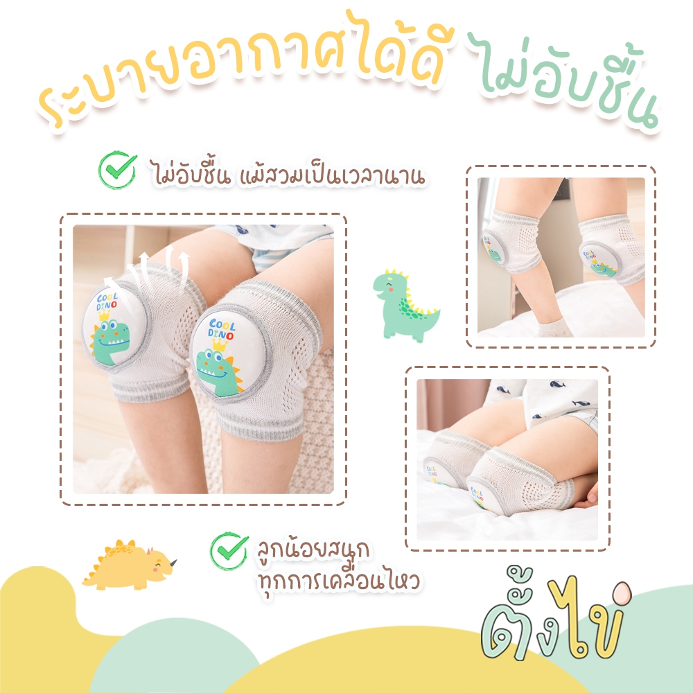 [ตั้งไข่] สนับเข่าเด็ก สนับเข่าหัดเดิน สนับเข่ากันลื่น ฟองน้ำหนา ปกป้องเข่า กันกระแทก รูปที่ 4
