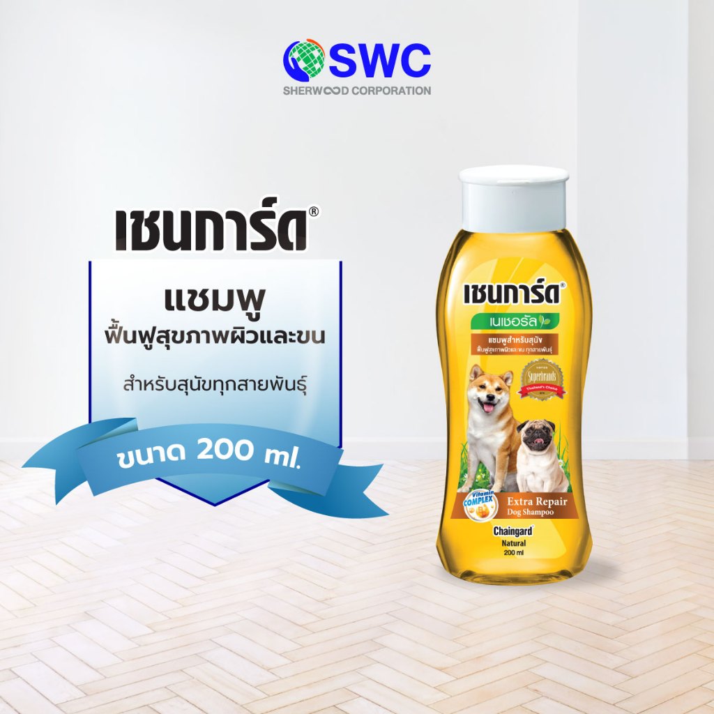 Chaingard เชนการ์ด เนเชอรัล แชมพูฟื้นฟูสุขภาพผิวและขน สำหรับสุนัขทุกสายพันธุ์ ขนาด 200 มล.