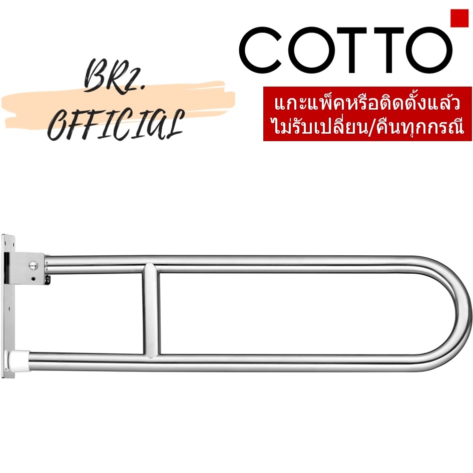 CT0190 พนักแขนแบบพับเก็บได้