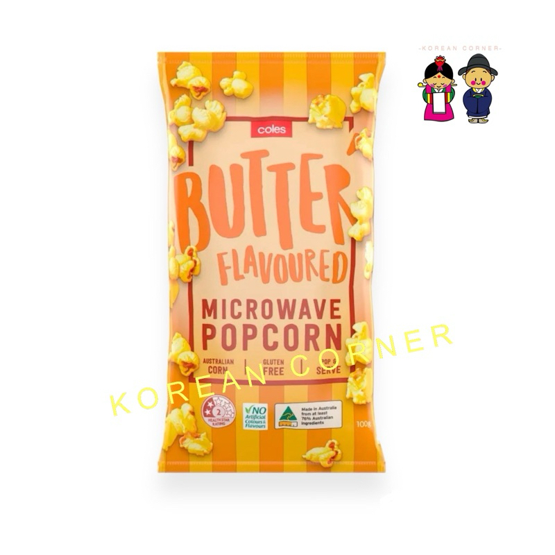 Microwave Popcorn 🍿 เมล็ดข้าวโพด สำหรับ ป๊อปคอร์น รสเนย ไฟเบอร์สูง gluten free