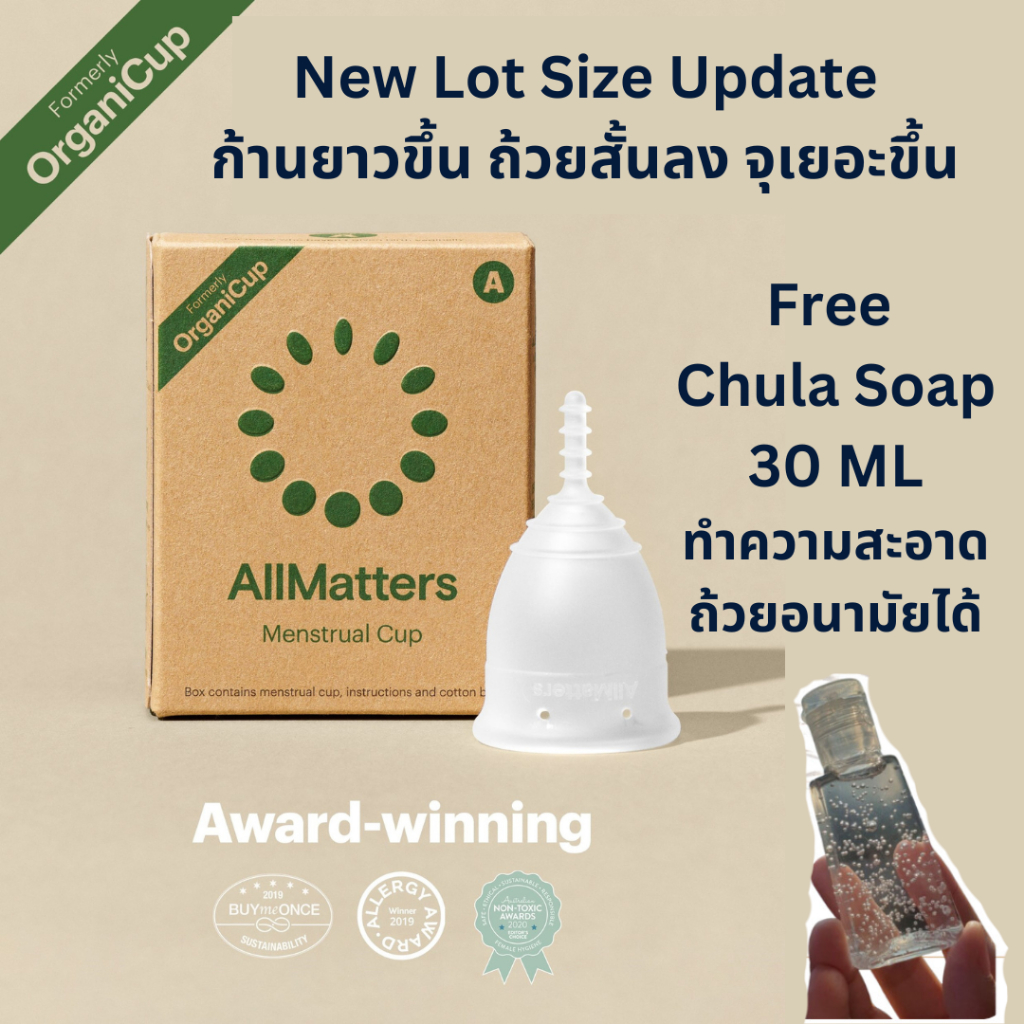 Organicup size mini, A , B จาก Denmark ใช้แล้วไม่พอใจในสินค้าเปลี่ยนหรือคืนได้จ้า