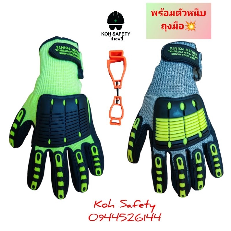 (🎉​10แถม1💥)​ PROTECT GLOVES​ ถุงมือกู้ภัย​ ตัดถ่าง​ กันกระแทกและกันบาด​ เพิ่มแรงยึดจับสิ่งของ พร้อมตัวหนีบ​ถุงมือ​