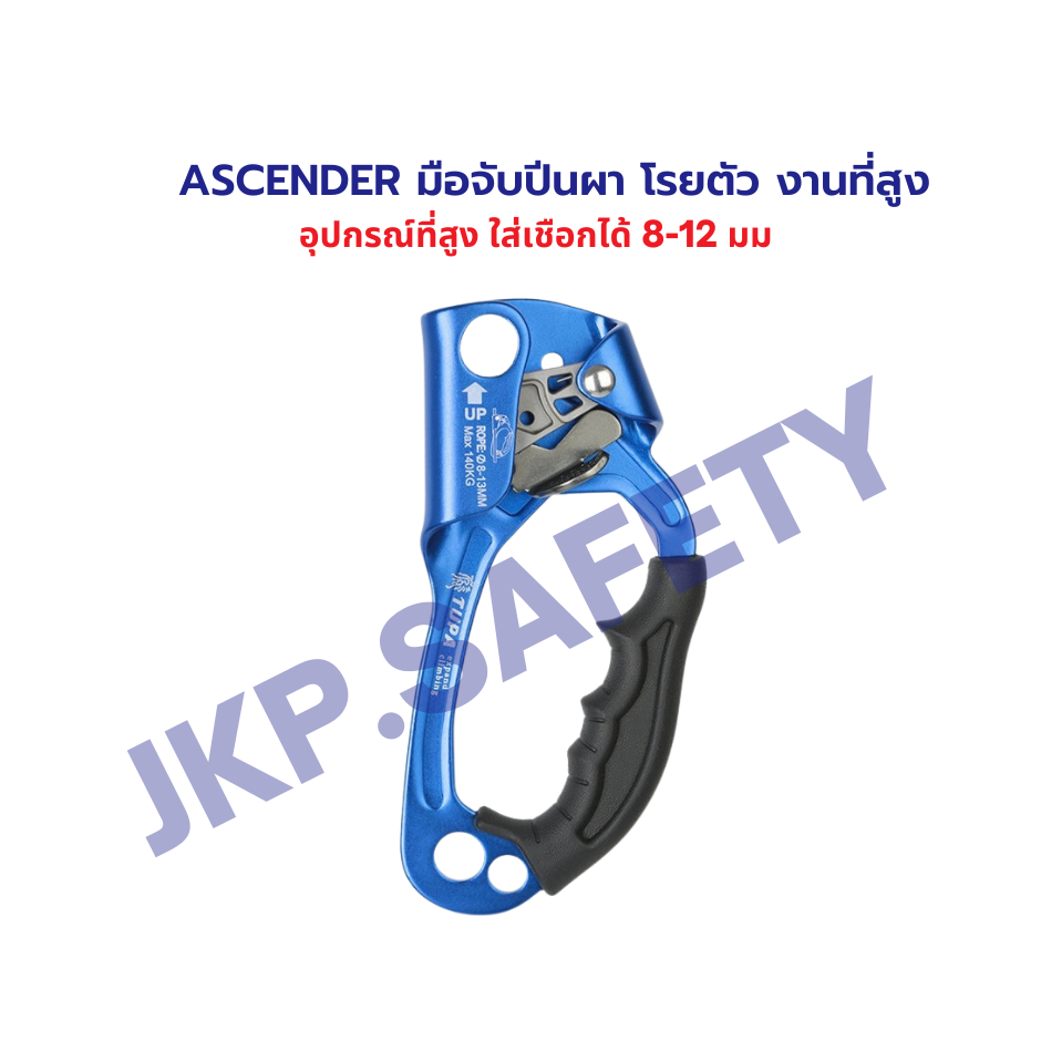 Ascender มือจับขวาและมือจับซ้าย มือจับปีนผา โรยตัวที่สูง รูปที่ 5