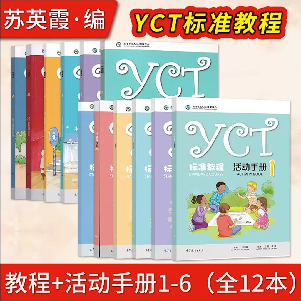 🚚มีส่งด่วน✨ YCT  Standard Course & Activity Book (1-6) #YCT标准教程 # หนังสือเรียนภาษาจีน##ของแท้ 100% ทุกเล่ม