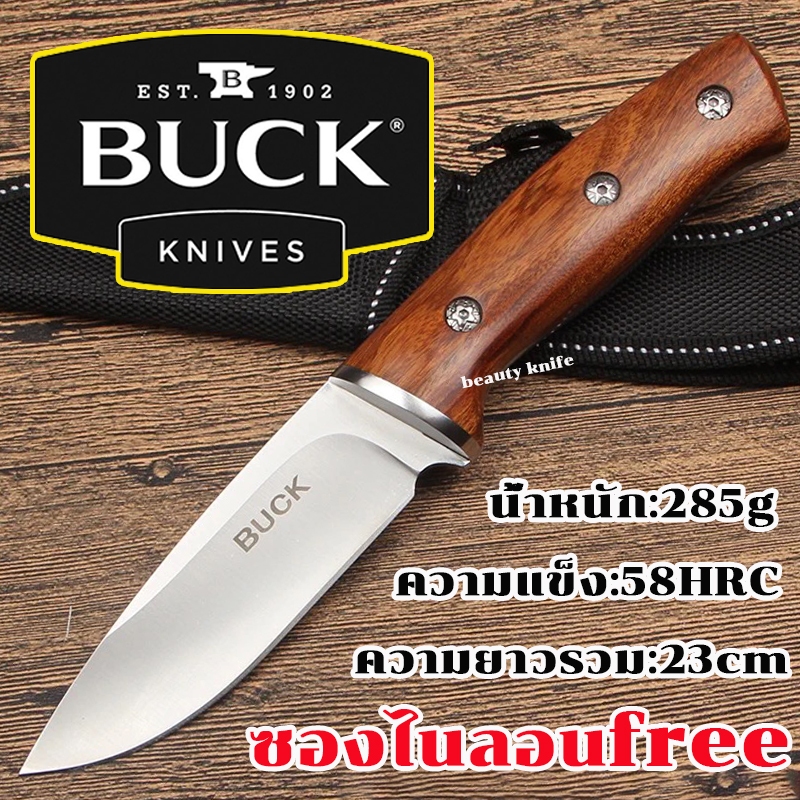 มีดพก BUCK Knives มีดเดินป่า ขนาดใบมีด 23cm พร้อมซ้องหนังเก็บใบมีด สินค้าพร้อมส่ง