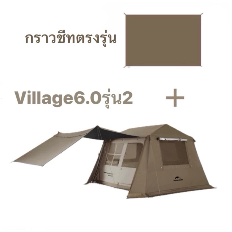 Village6.0รุ่น2 พร้อมส่งทันทีใน24ชม. ออโต้ แท้ ตรงรุ่น