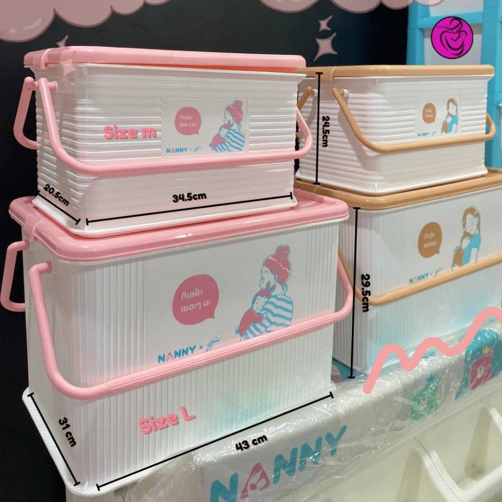 กล่องอเนกประส่งค์  Nanny 3ไซส์ 3สี พร้อมส่ง!!!
