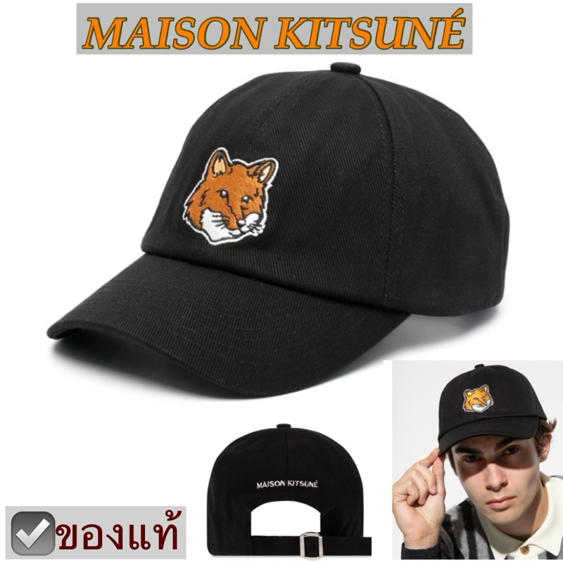 MAISON KITSUNE CAP หมวกแก๊ป สีดำ Fox head embroidered หมวกทรงเบสบอล ปักโลโก้