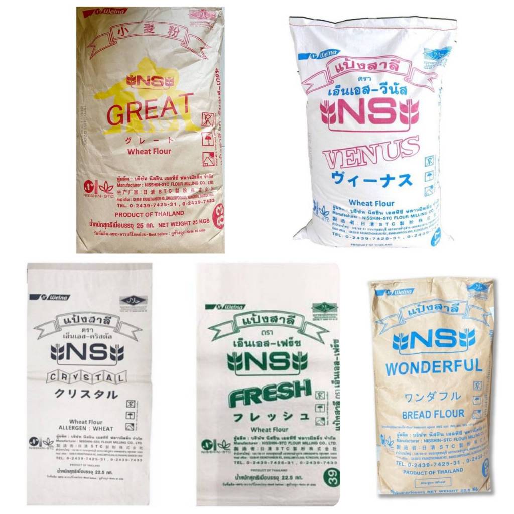 แป้งญี่ปุ่น แบ่งขาย 1 kg (แป้งเค้ก/แป้งอนกประสงค์/แป้งขนมปัง)