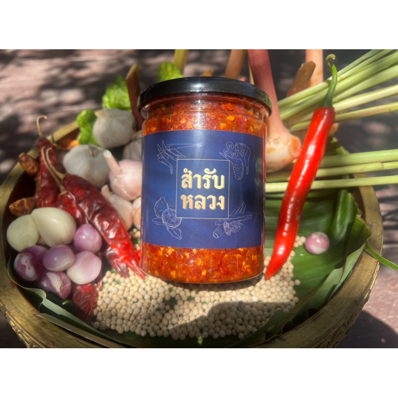 พริกแกงเผ็ดภาคกลางสำรับหลวงขนาด 500 กรัม