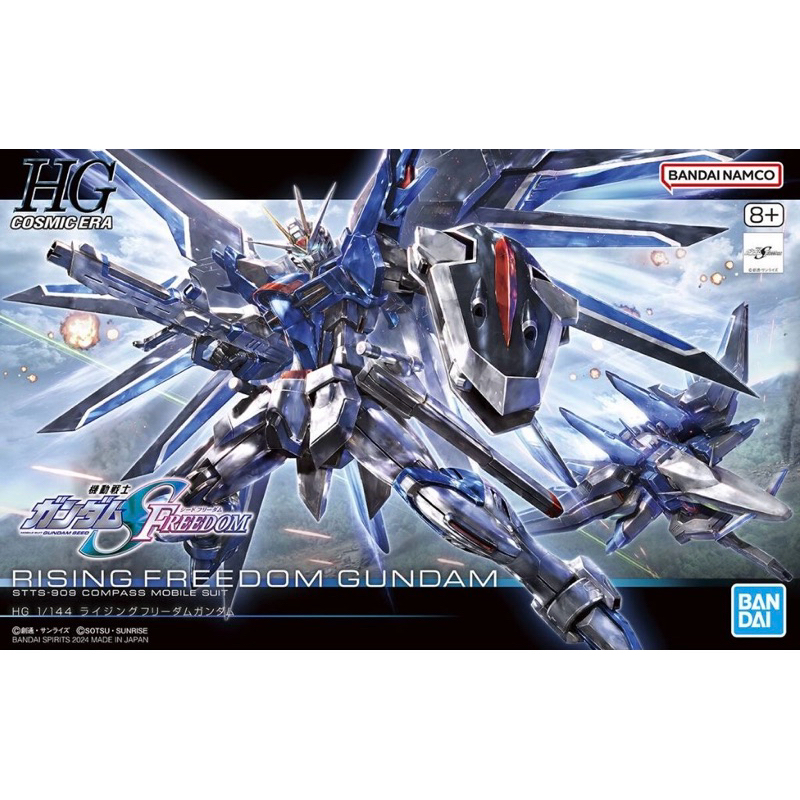 HG RISING FREEDOM GUNDAM สินค้าพร้อมจัดส่ง