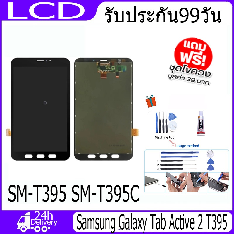 หน้าจอ LCD Samsung Galaxy Tab Active 2 T395 Display จอ+ทัช อะไหล่มือถือ อะไหล่ จอ ออปโป้ SM-T395 SM-T395C  แถมไขควง