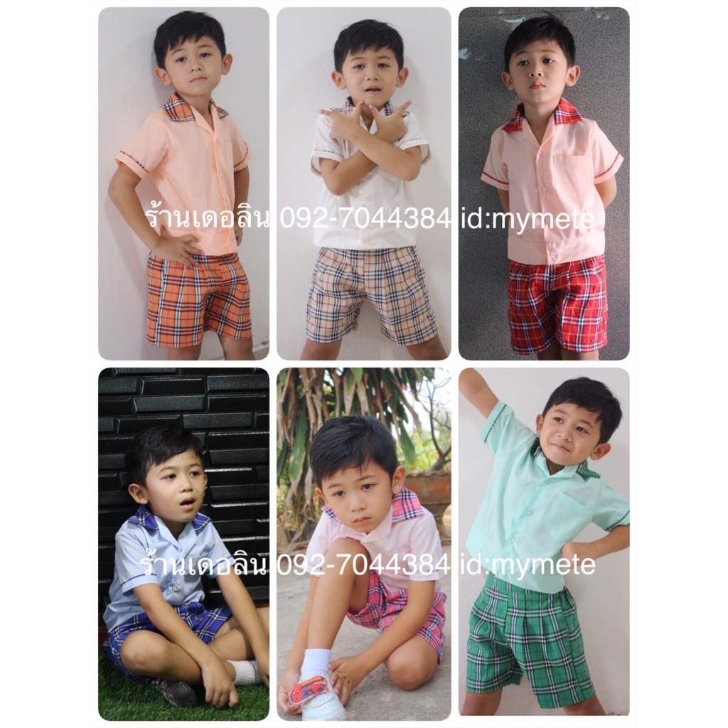 ชุดเด็กผู้ชาย  ชุดอนุบาลลายสก็อต ชุดนักเรียนลายสก็อต ราคาถูก เสื้อนักเรียน- ชาย อนุบาล ร.ร.รัฐบาล - เอกชน