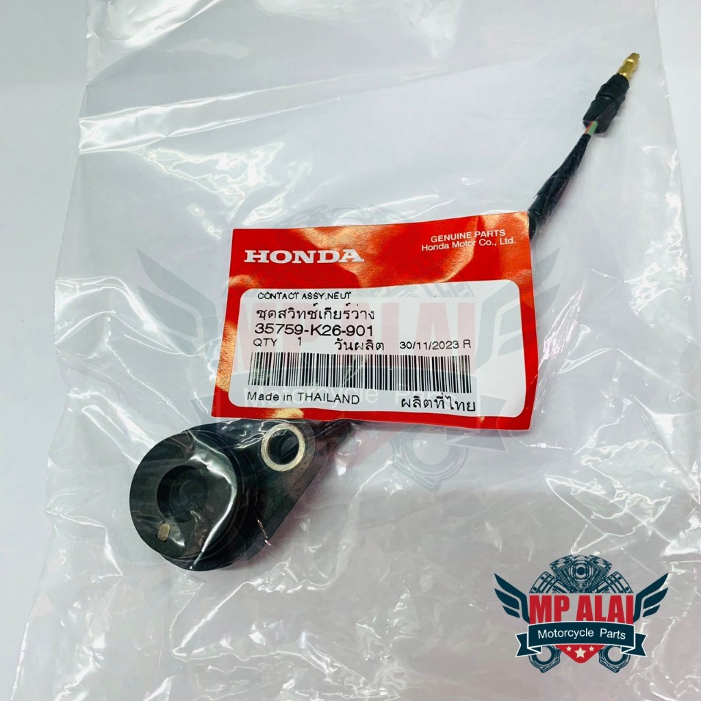 ชุดสวิทช์เกียร์ว่าง MSX125/MSX125SF อะไหล่แท้HONDA [35759-K26-901]