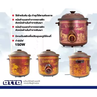 หม้อตุ๋น SC-208 หม้อตุ๋นไฟฟ้า ทำจากดินเผา ดีไซน์สวยทันสมัย ง่ายต่อการใช้งาน สินค้าคุณภาพ พร้อมส่ง รับประกัน 1 ปี