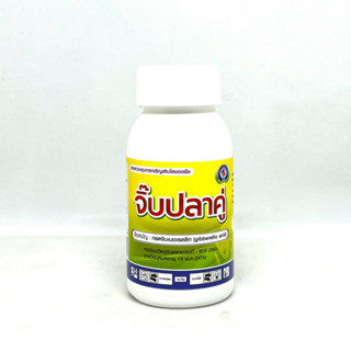 จิ๊บเบอเรลลิกแอซิด4% ยืด ขยายเซลล์พืช จิ๊บปลาคู่ ขนาด 100 cc…