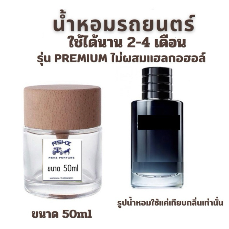 น้ำหอมรถยนต์แบบแขวน มี24 กลิ่น หอมติดทนนาน 4-8 สัปดาห์หัวเชื้อเข้มข้นใช้ได้นาน ราคา59 บาท มีชำระปลายทาง