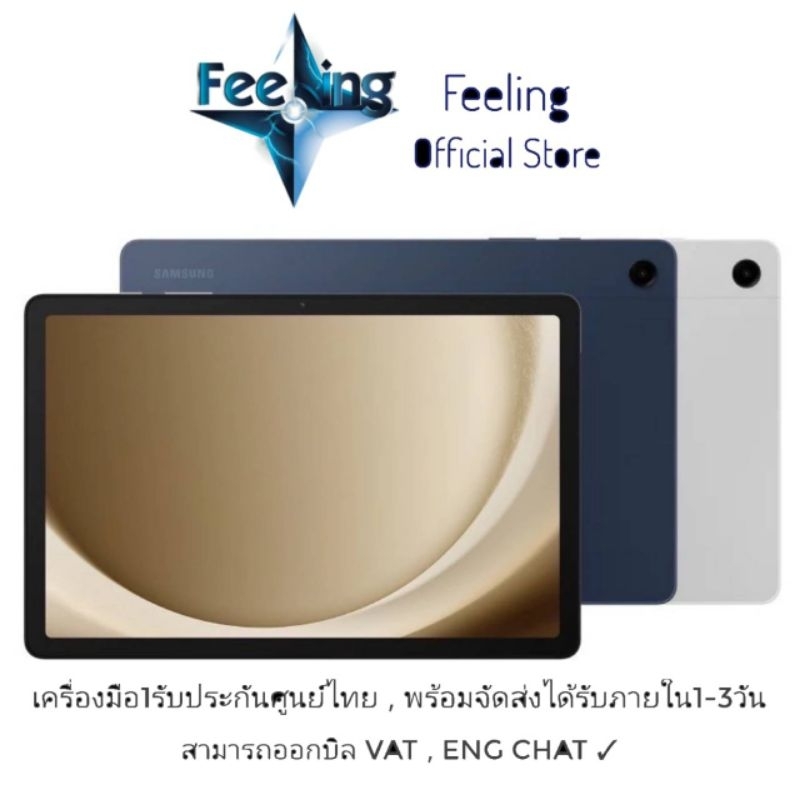 Samsung Galaxy Tab A9 Plus ประกันศูนย์ Samsung 1ปี