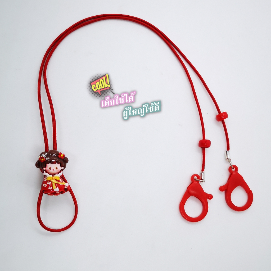 ตรุษจีน CHINESE วาเลนไทน์ สายคล้องแมส​ สายปรับระดับขึ้นลงได้ การ์ตูน เด็กใช้ได้ ผู้ใหญ่ใช้ดี