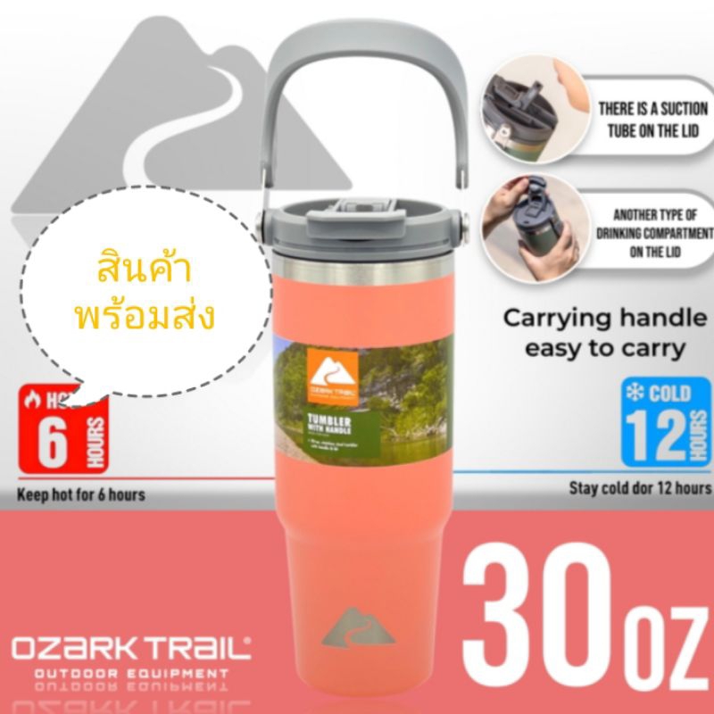 แก้วโอชาคเทลฝาหิ้ว2ช่องดื่มOzark trail 30oz tumbler handle