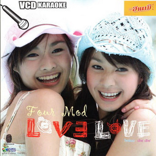 แผ่นเพลง CD คาราโอเกะ FOUR-MOD (โฟร์ มด) Love Love มือสอง (สภาพ 90 %)