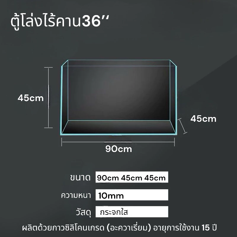 ‼️โปรดอ่านรายละเอียดก่อนกดสั่งซื้อ‼️ สินค้าชิ้นใหญ่กดสั่งแยกเท่านั้นเท่านั้นตู้36นิ้ว 10mm ตู้โล้งไร้คาน