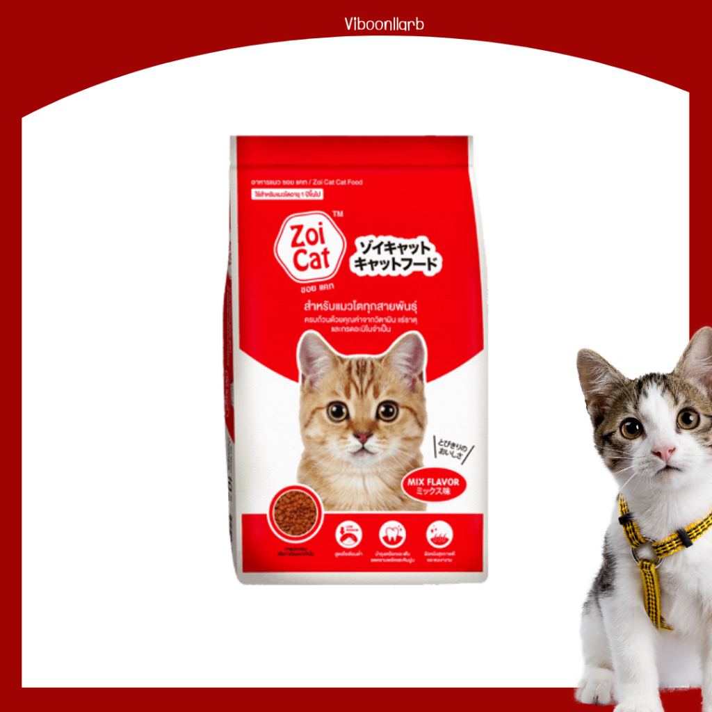 Zoi Cat อาหารแมว ซอยแค็ท บำรุงขนและผิวหนังให้สุขภาพดี ขนาด 1 กก. สำหรับแมวโตทุกสายพันธุ์ - รูปที่ 2