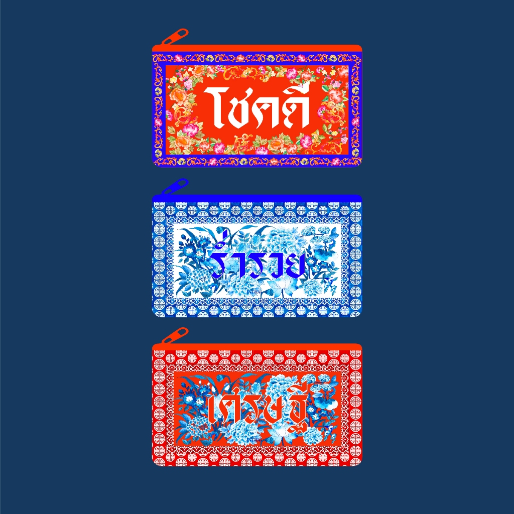 INTHAI กระเป๋าใส่เงิน อั่งเปา ขนาด 5x9 นิ้ว ใส่ธนบัตร ตรุษจีน กระเป๋าคำมงคล โชคดี เศรษฐี ร่ำรวย ของขวัญมงคล - รูปที่ 7