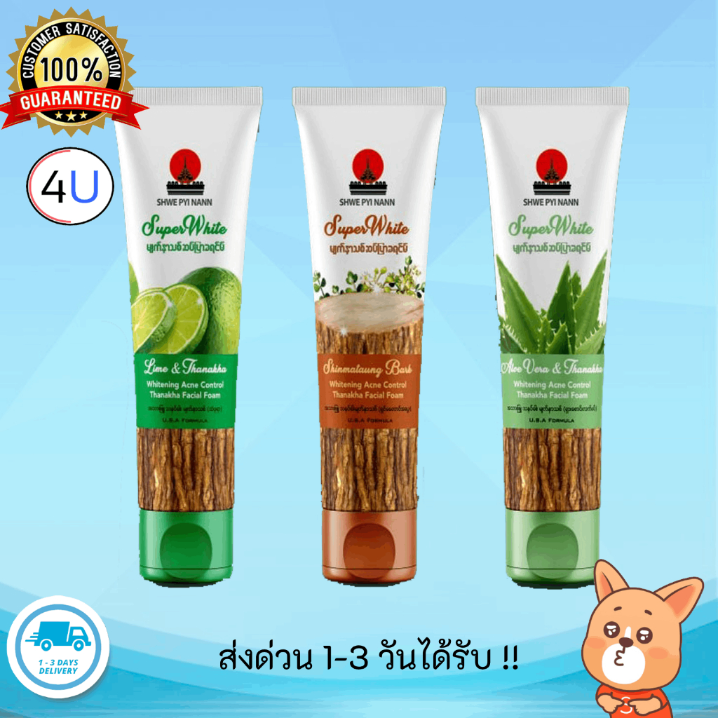 โฟมล้างหน้าทานาคา ธรรมชาติ Whitening Thanakha Foam