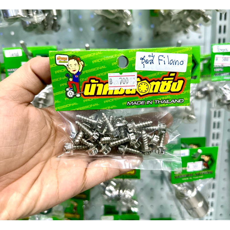 น้าคมน็อตซิ่ง น็อตชุดสีทุกจุดทั้งคัน งานหัวเฟือง Grand Filano