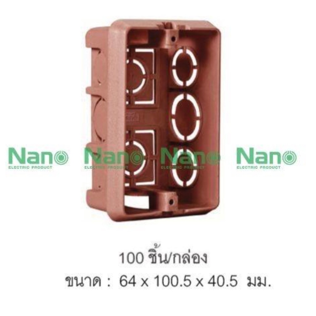 NANO-408 BOX บล็อคฝัง 2×4″ สีส้ม