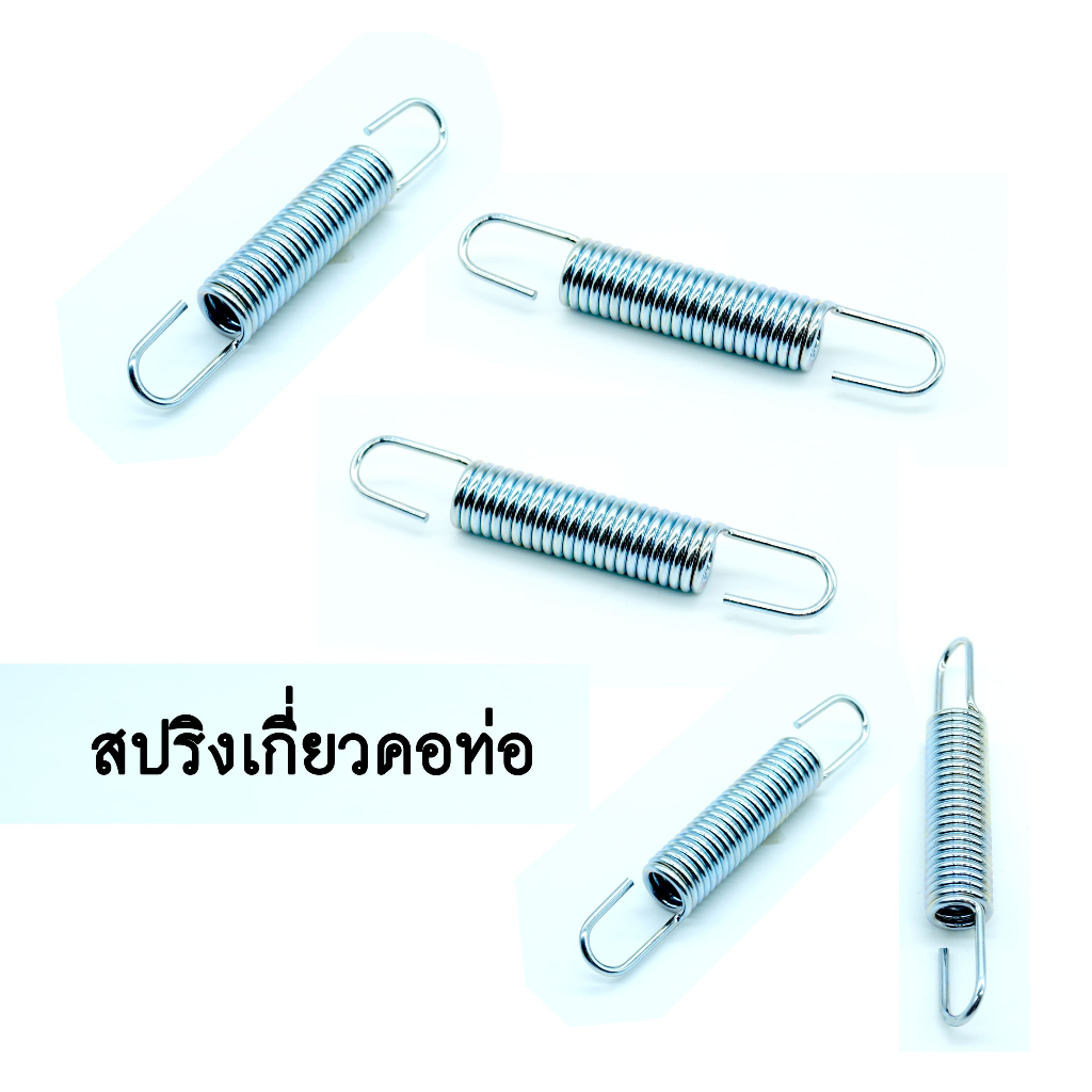 สปริงคอท่อ1.50(5pcs/set) #สปริงคอท่อ #สปริง #วงสปริง