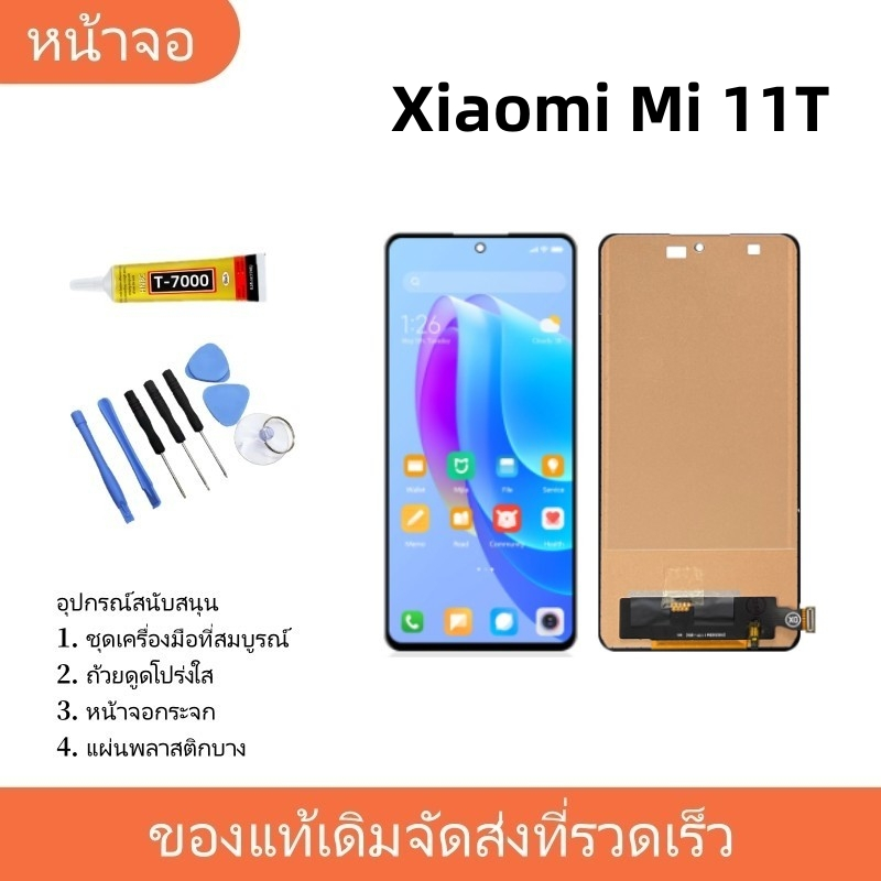 หน้าจอ Lcd xiaomi Mi 11T อะไหล่จอ จอชุด พร้อมทัชสกรีน จอ + ทัช เสียวหมี่ xiaomi Mi11T