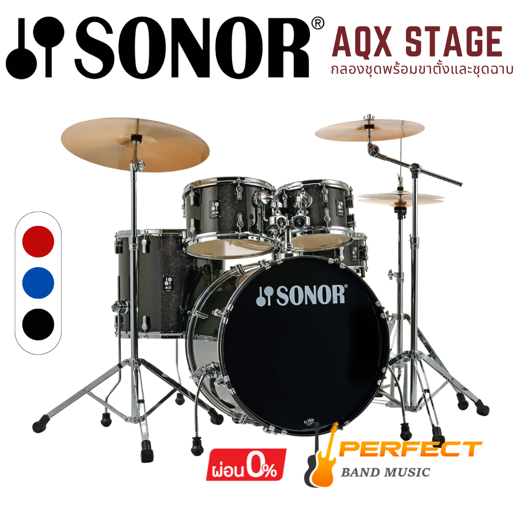 กลองชุด Sonor รุ่น AQX Stage พร้อมชุดฉาบและขาตั้ง [ผ่อน 0% 10 เดือน]