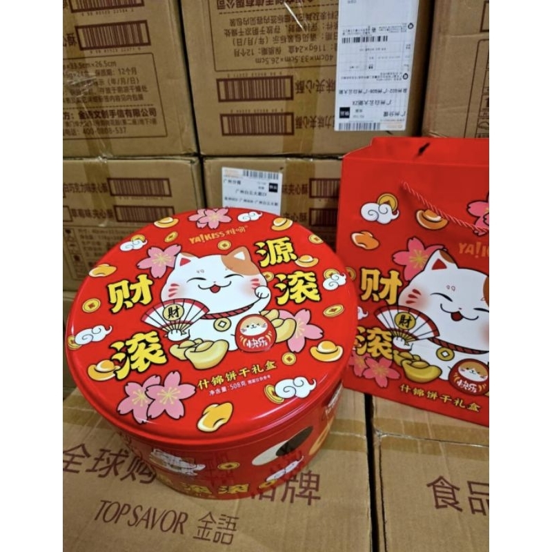 คุกกี้กล่องเหล็ก 2 ชั้นพร้อมถุงสินค้าพร้อมจัดส่ง