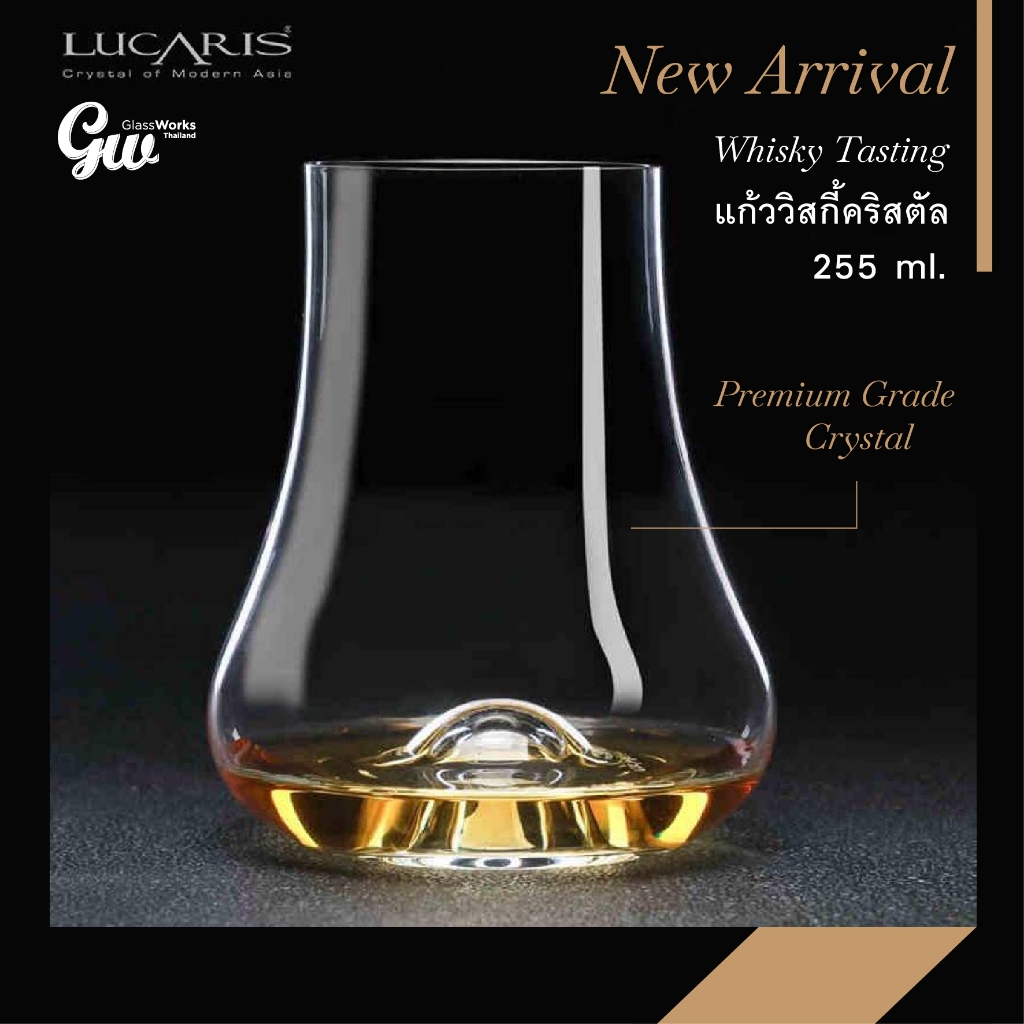 แก้ววิสกี้ แก้วเหล้า คริสตัล Whisky Tasting Lucaris Crystal 255 ml.(1pcs.)