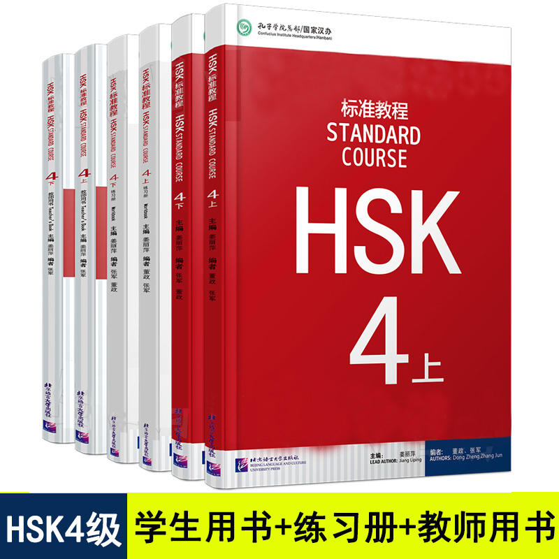 🚗มีส่งด่วน⚡️ HSK4  ชุดหนังสือข้อสอบ HSK Standard Course ระดับ (4A 4B) (Textbook + Workbook)